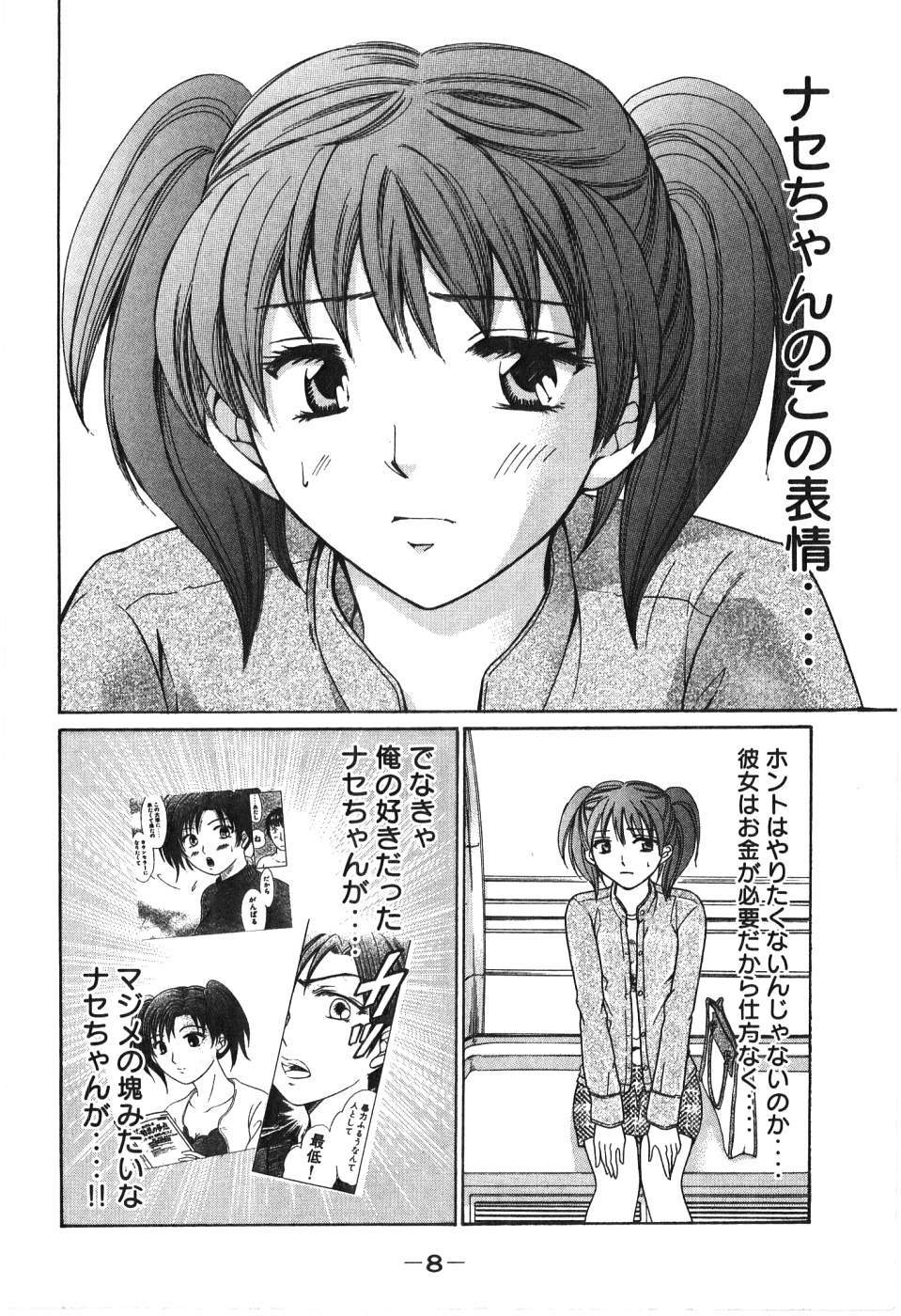 Uhha Harlem Student Dormitory 7 page 9 full