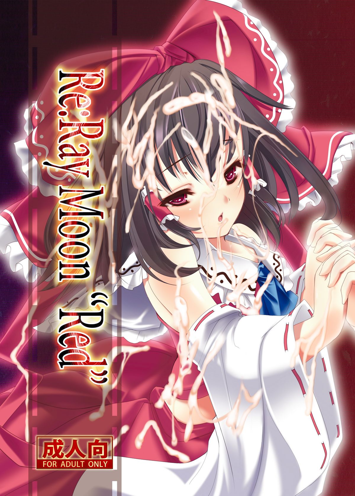 Re:Ray Moon "Red" page 1 full