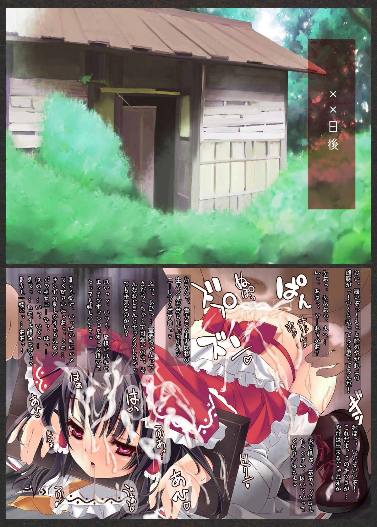 Re:Ray Moon "Red" page 8 full