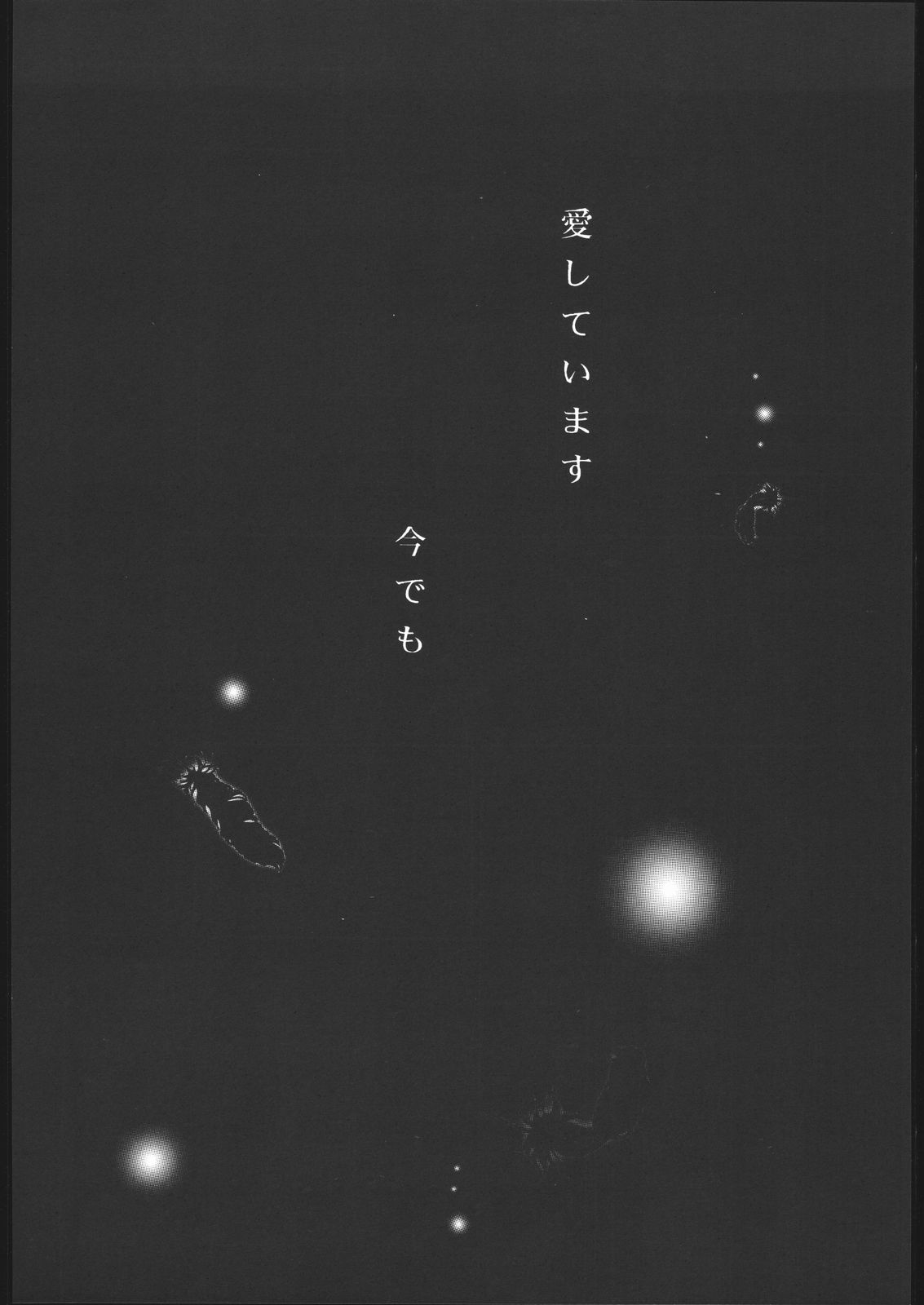 Kami-Uta page 3 full