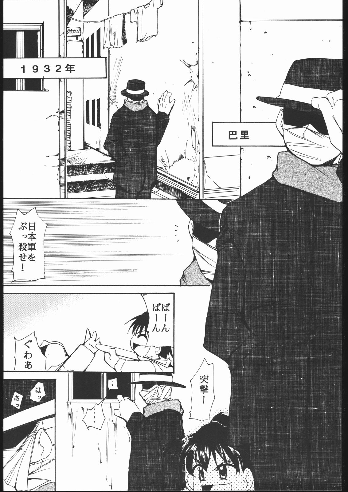 Kami-Uta page 6 full