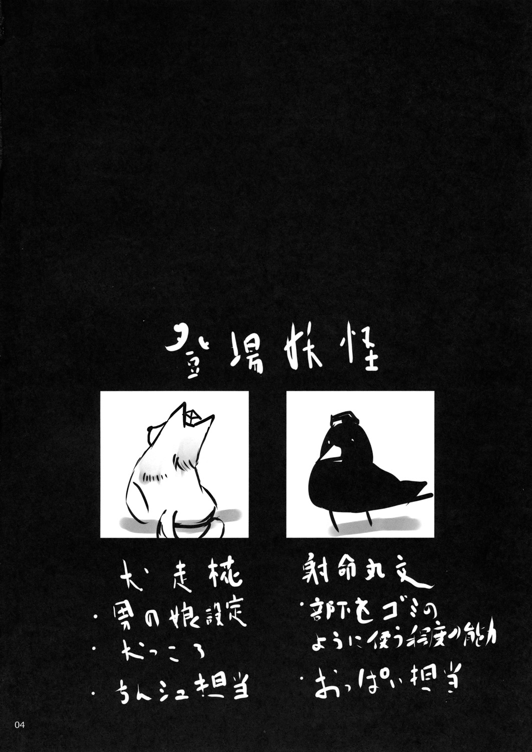 A petal is gone page 3 full