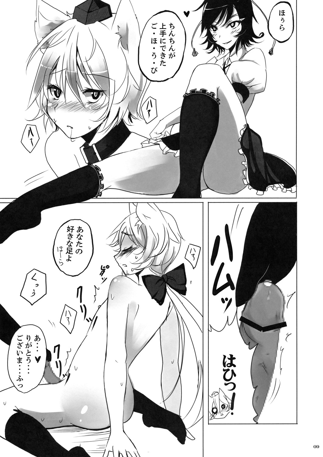 A petal is gone page 8 full