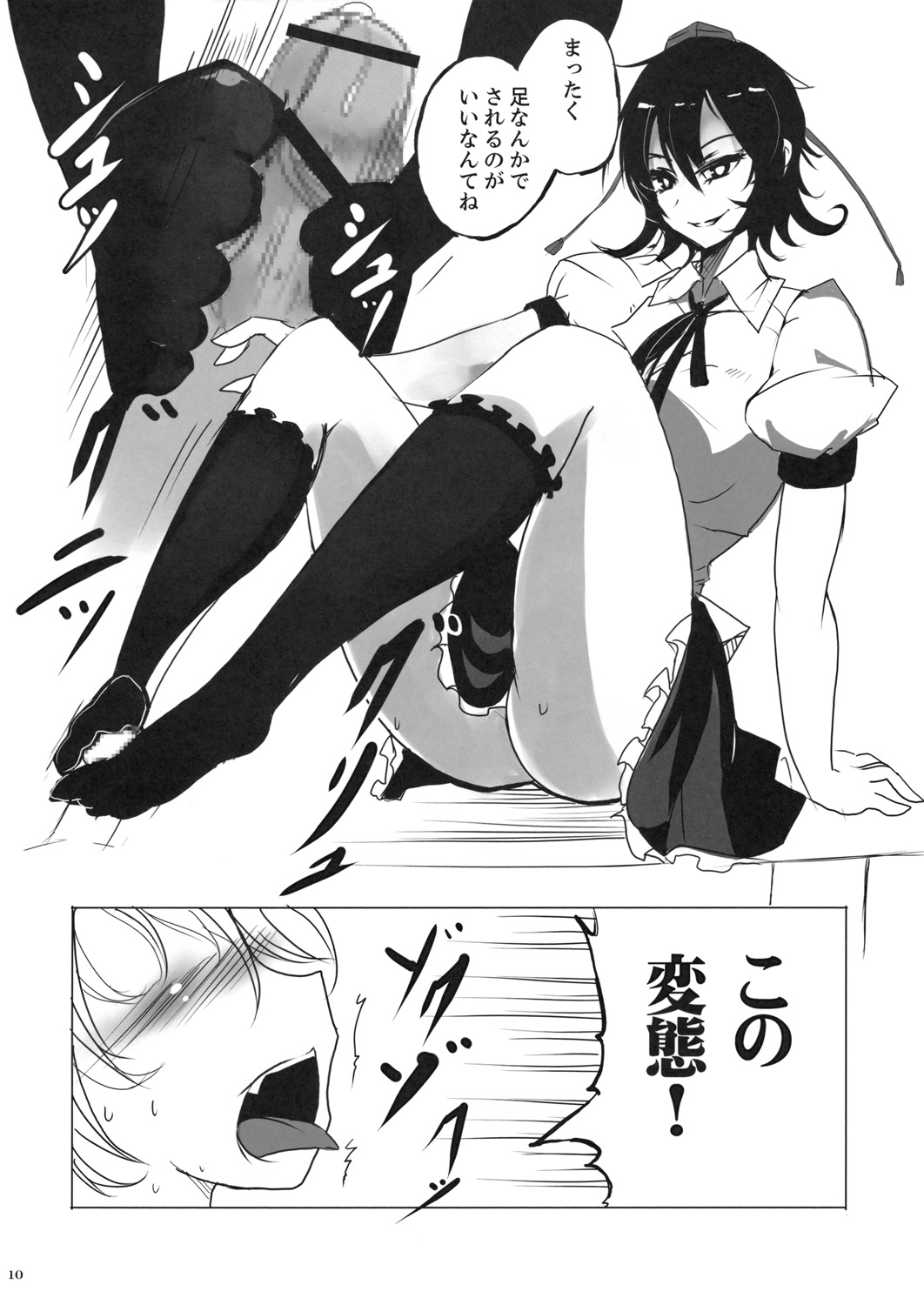 A petal is gone page 9 full