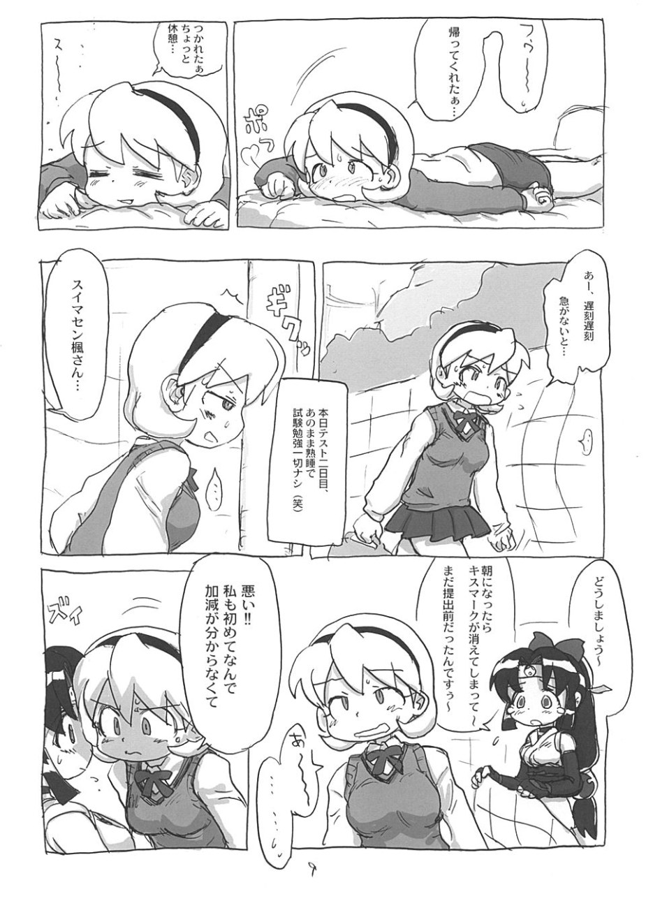 SHINOBUBUKURO page 8 full