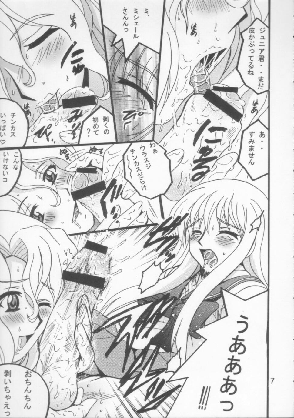 SHIO! Vol. 21 page 6 full