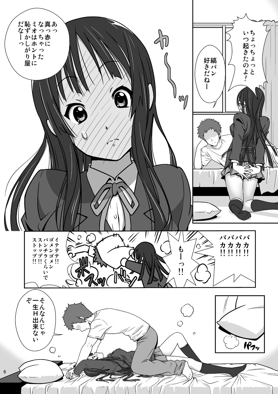 M-ON page 7 full