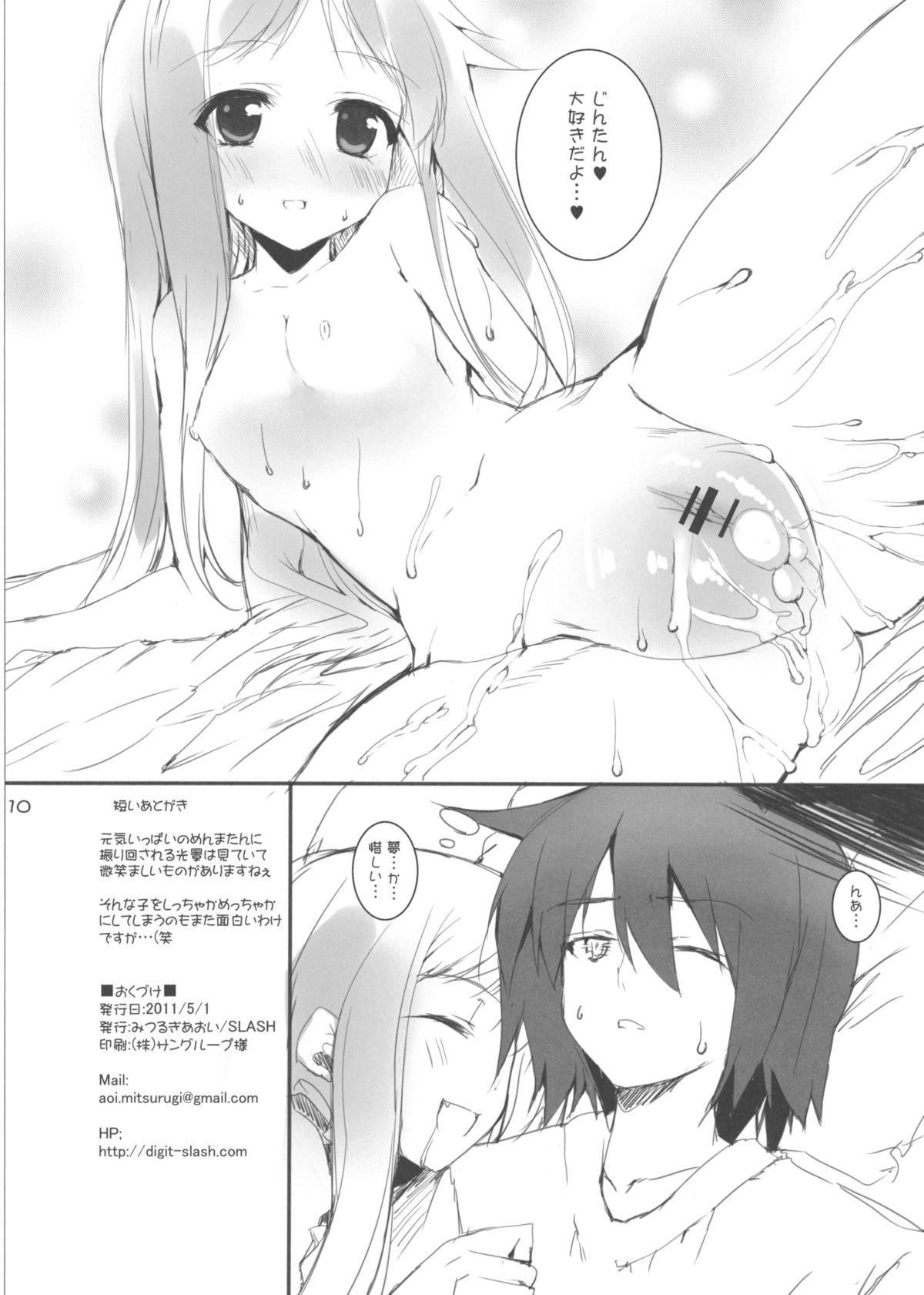 Otoshidama! page 10 full