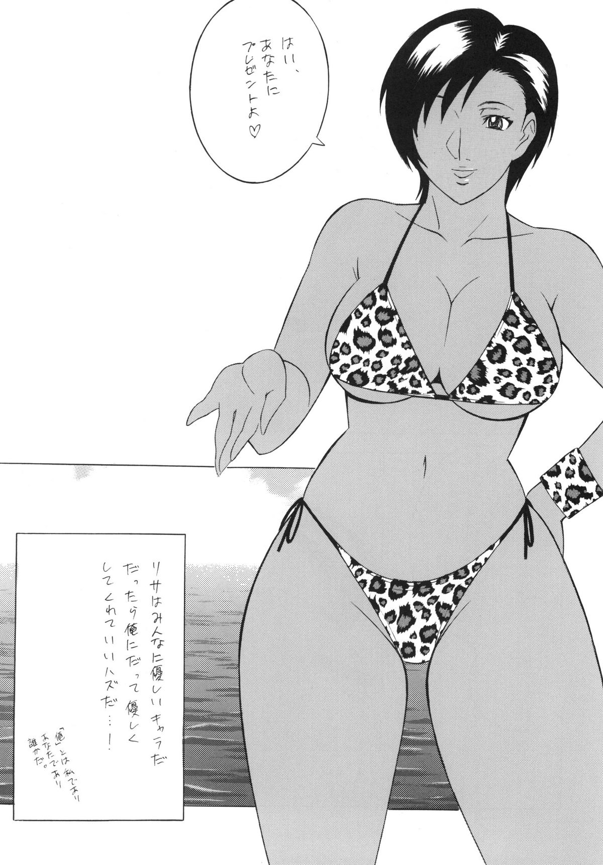 OH! XTREME!! page 5 full