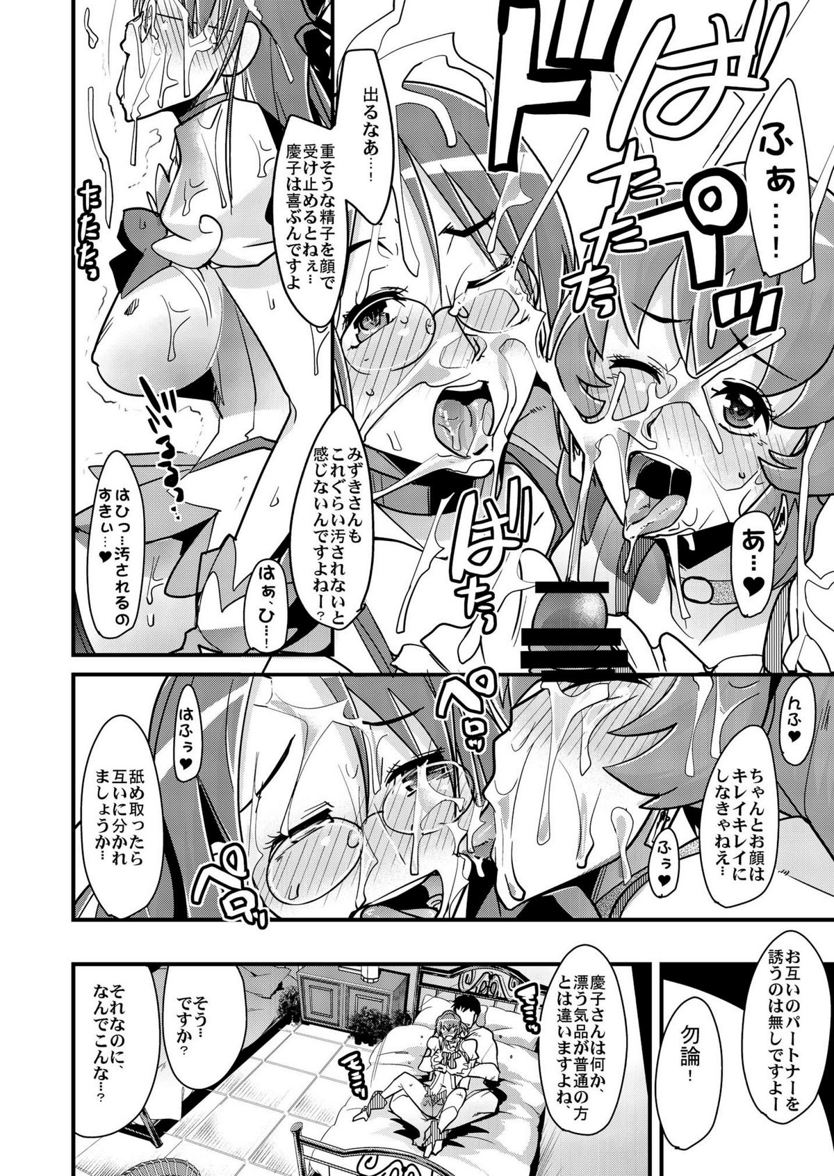 Tane ga Deru Desu MAXHEART page 6 full