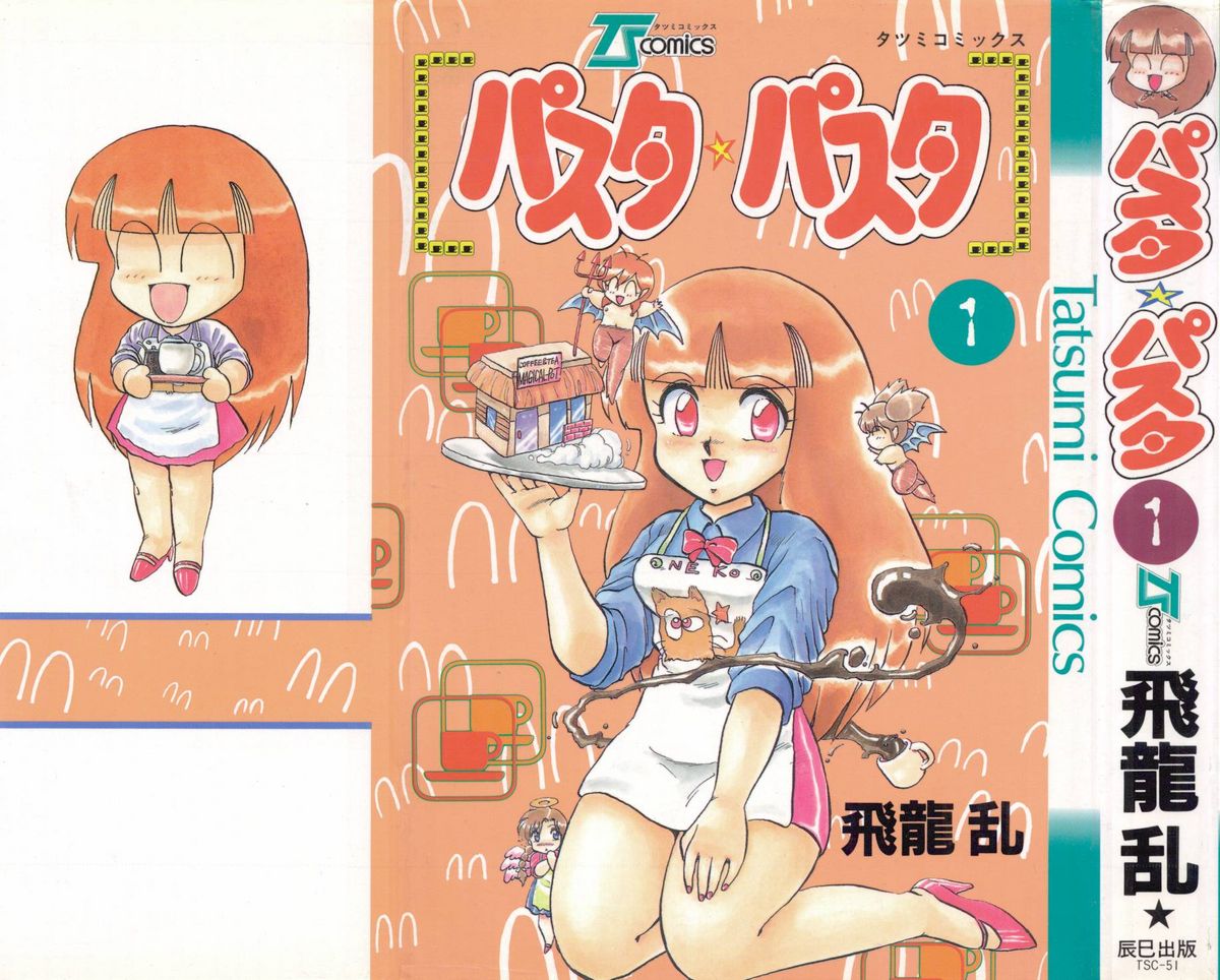 Pasta ☆ Pasta 1 page 1 full