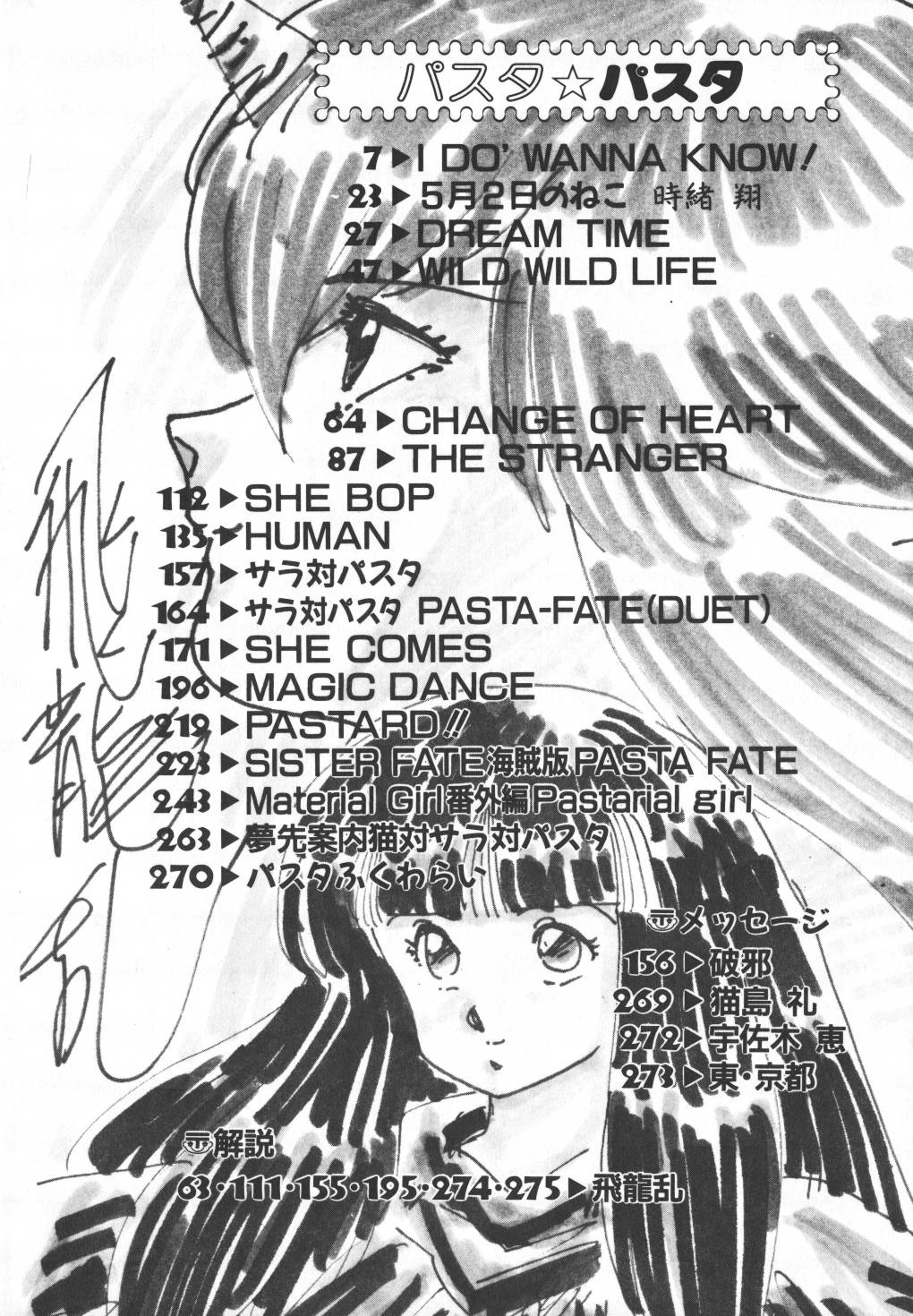 Pasta ☆ Pasta 1 page 7 full