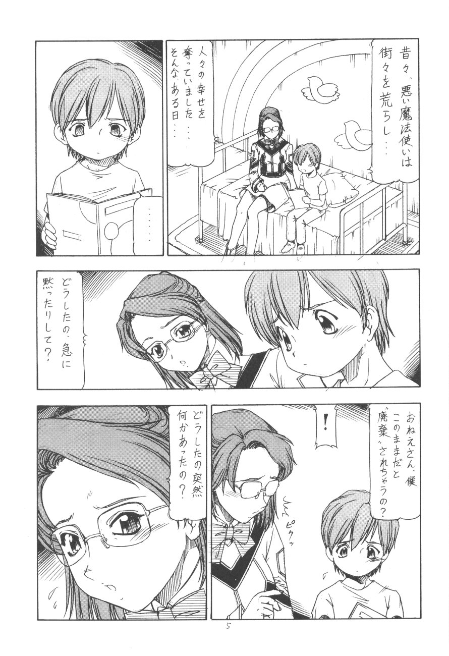 GPM.XXX.ANIMATION Shounen Aika BOYS ELEGY page 6 full