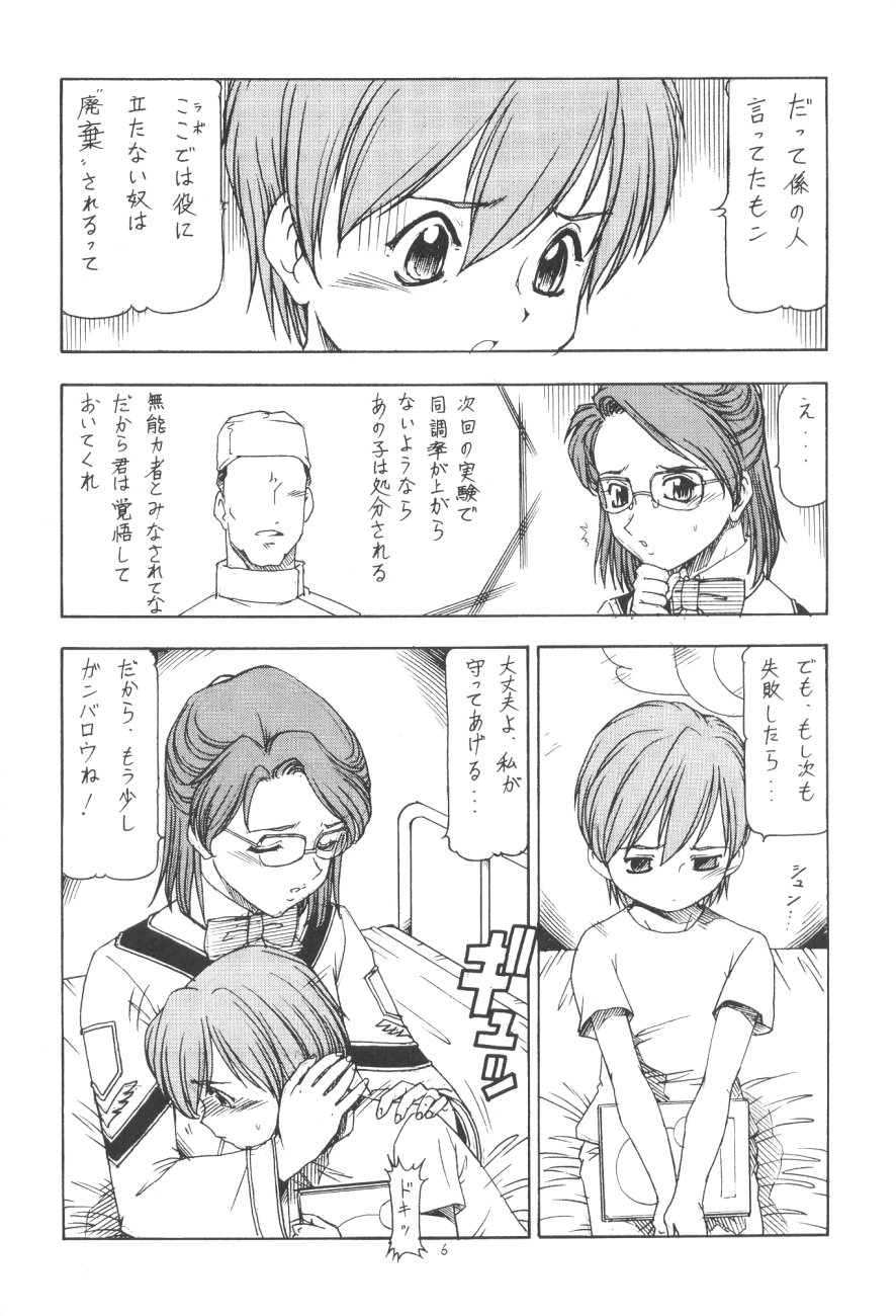 GPM.XXX.ANIMATION Shounen Aika BOYS ELEGY page 7 full