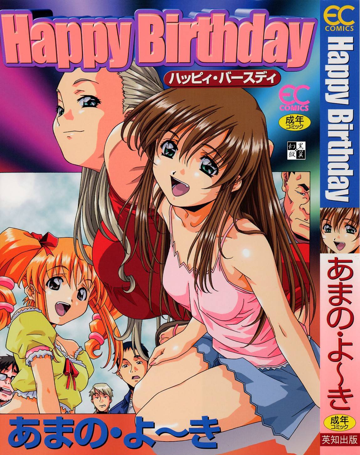 Happy Birthday page 1 full