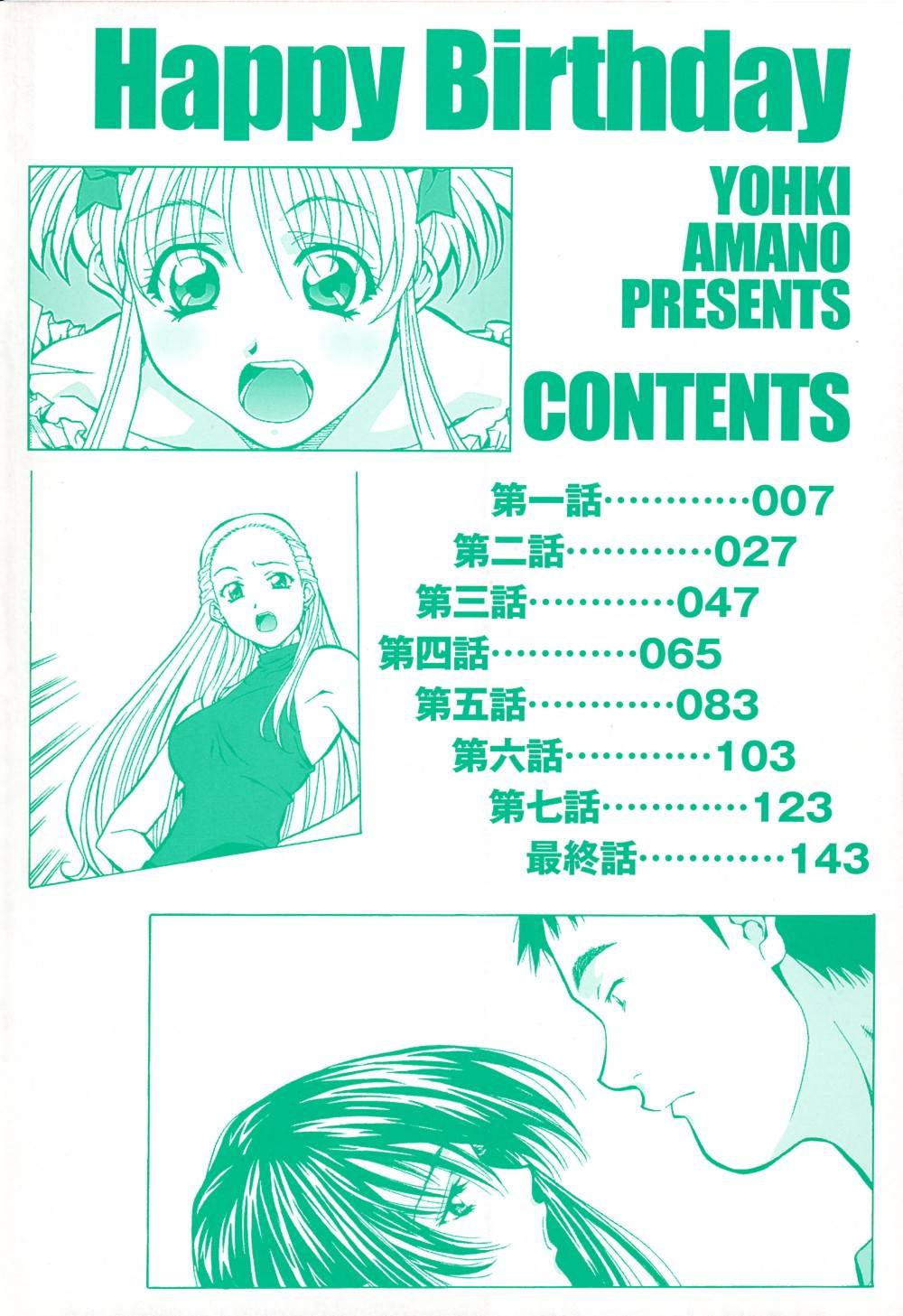 Happy Birthday page 5 full