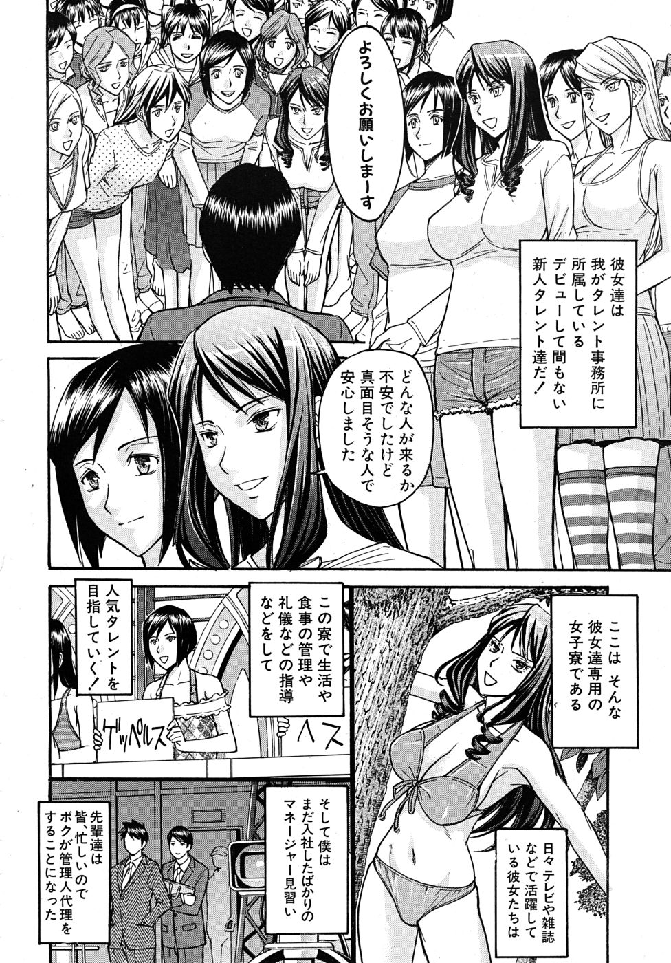 COMIC MUJIN 2010-05 page 10 full