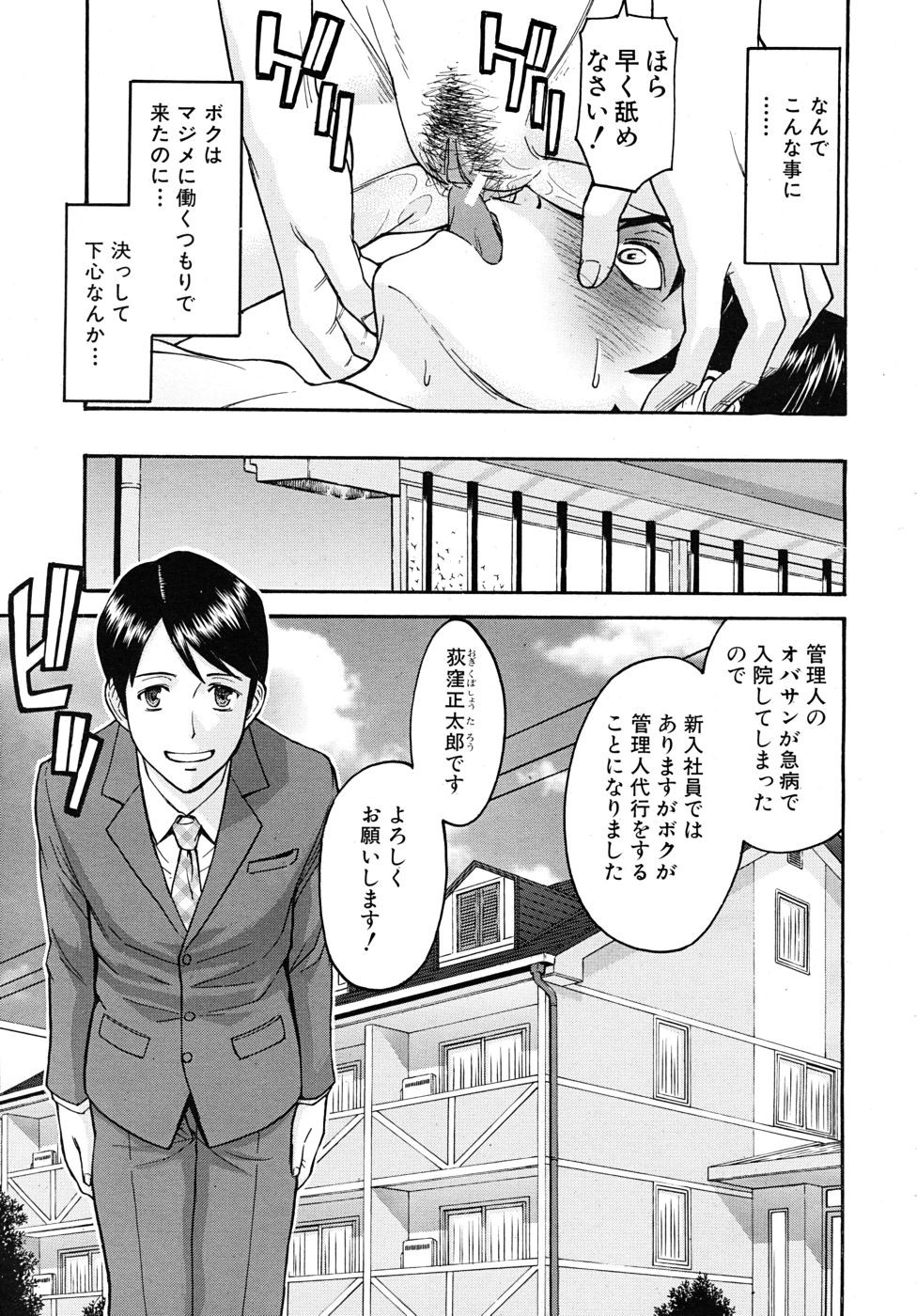 COMIC MUJIN 2010-05 page 9 full