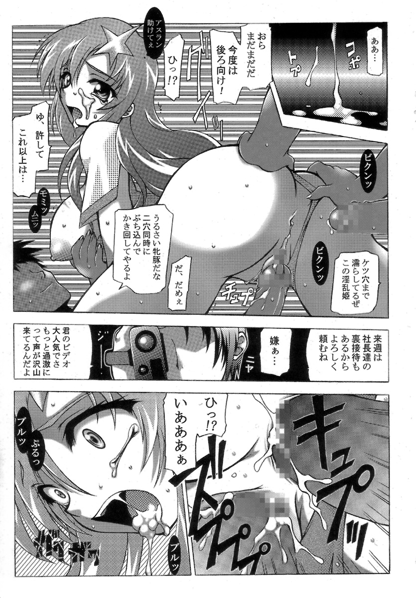 SEX FRIENDS page 7 full