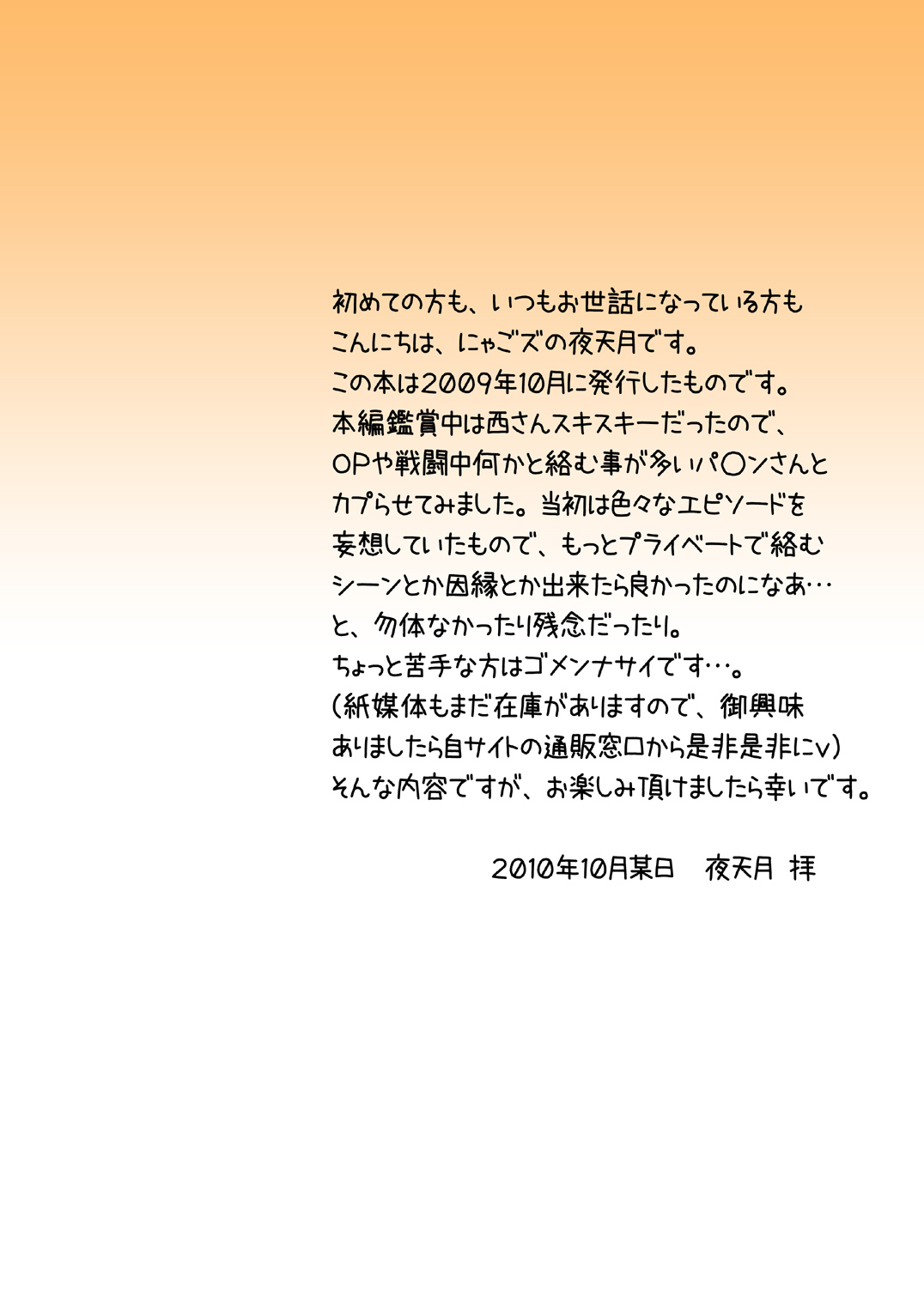 Mofu Mofu! page 2 full