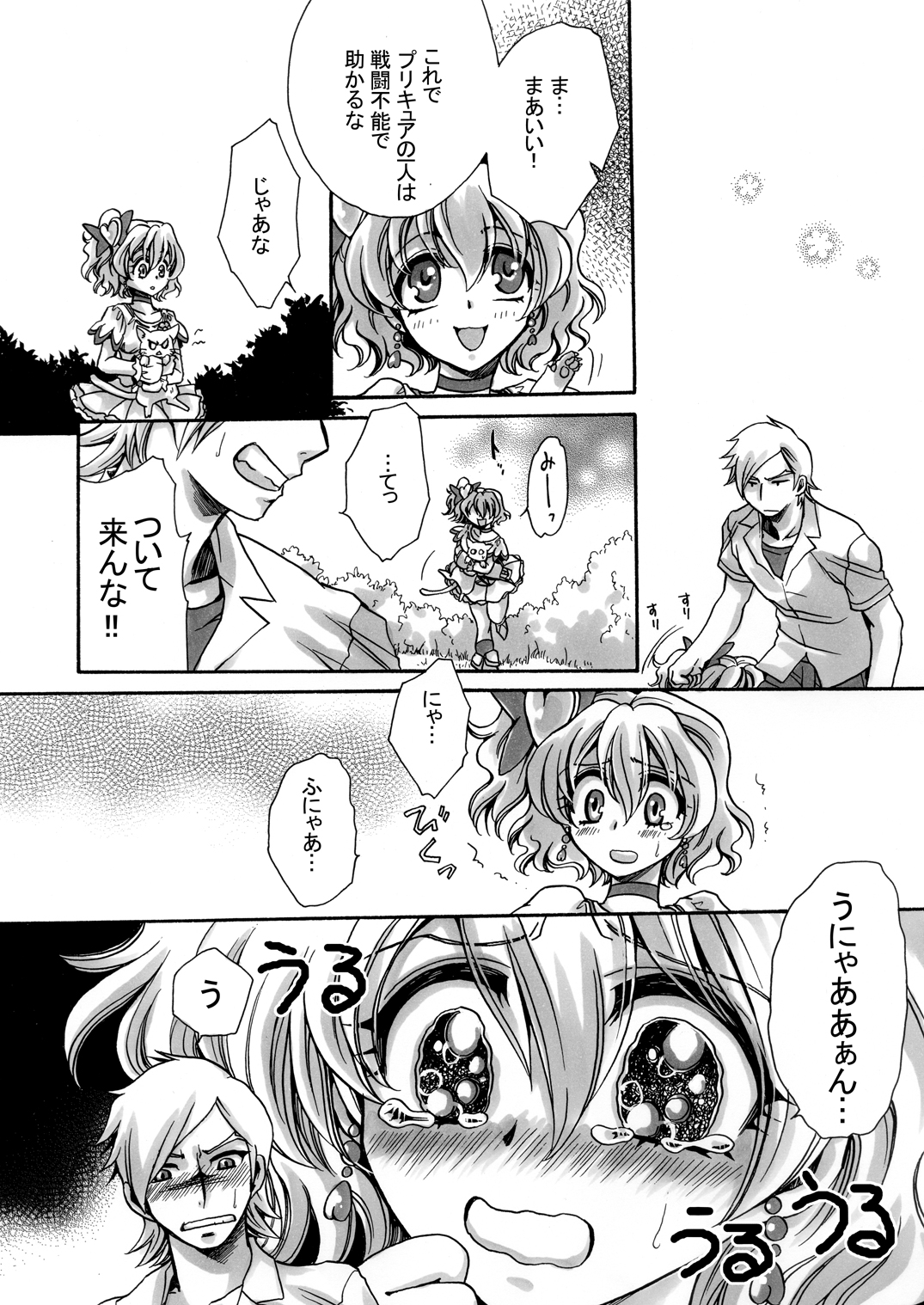 Mofu Mofu! page 6 full