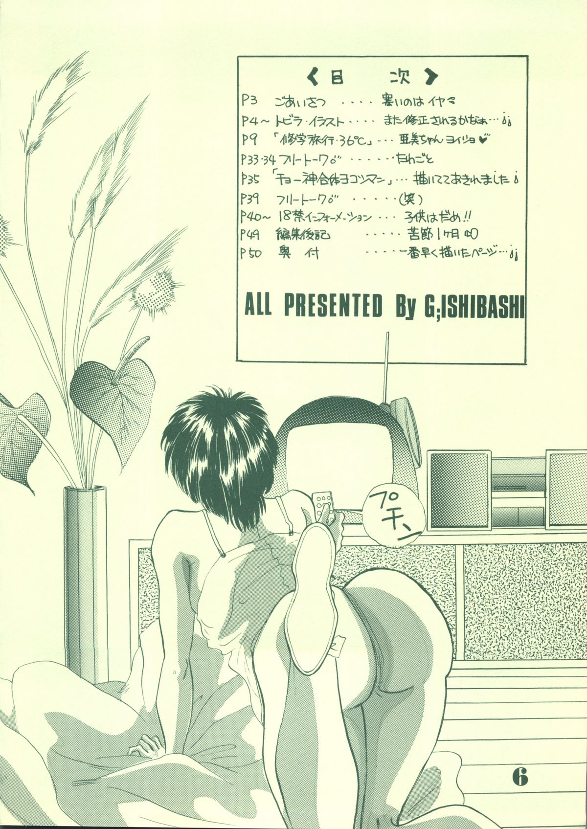 Jogakuin 2 page 5 full