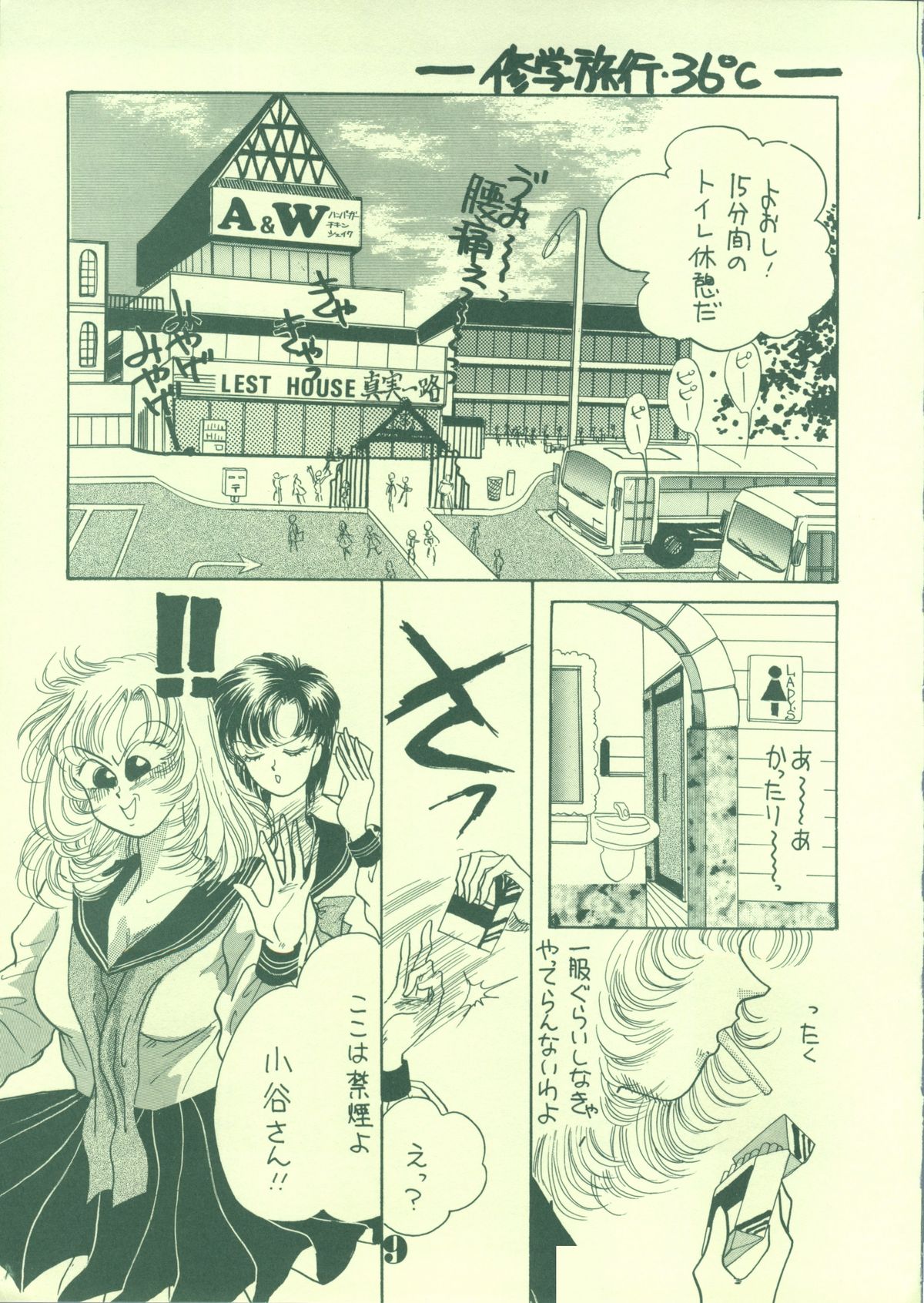 Jogakuin 2 page 8 full