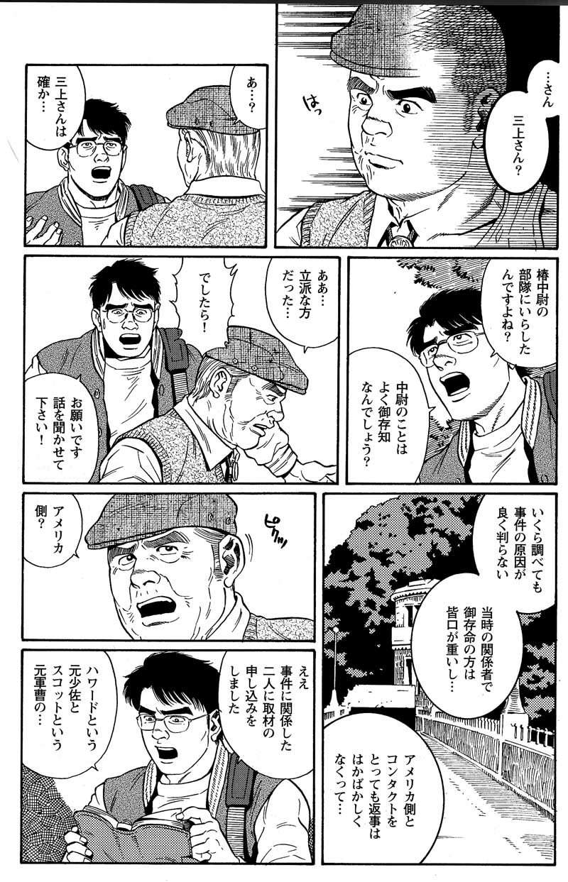 Kimi yo Shiru ya Minami no Goku Ch. 1-13 page 7 full