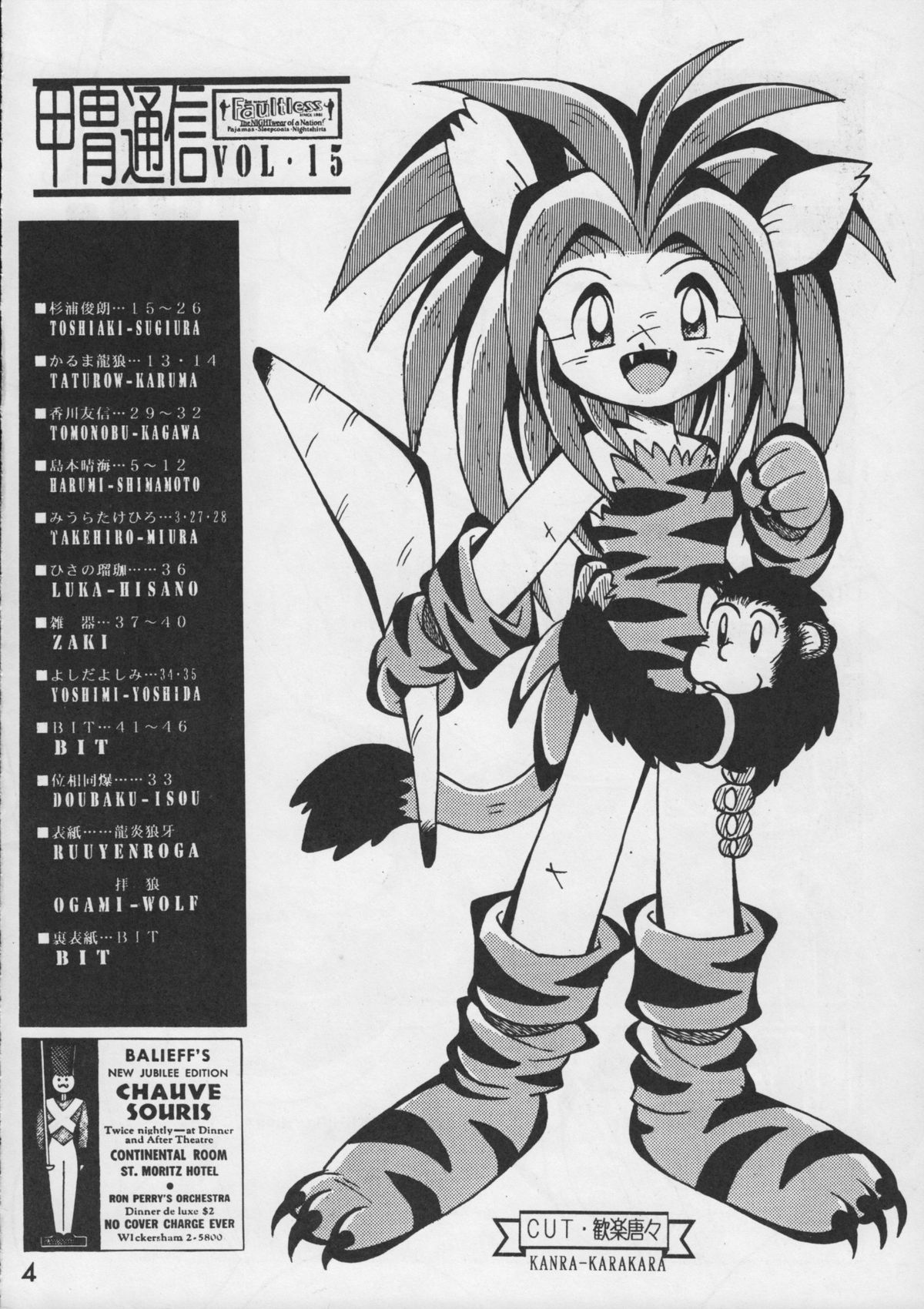 Kacchuu Tsuushin Vol. 15 page 6 full