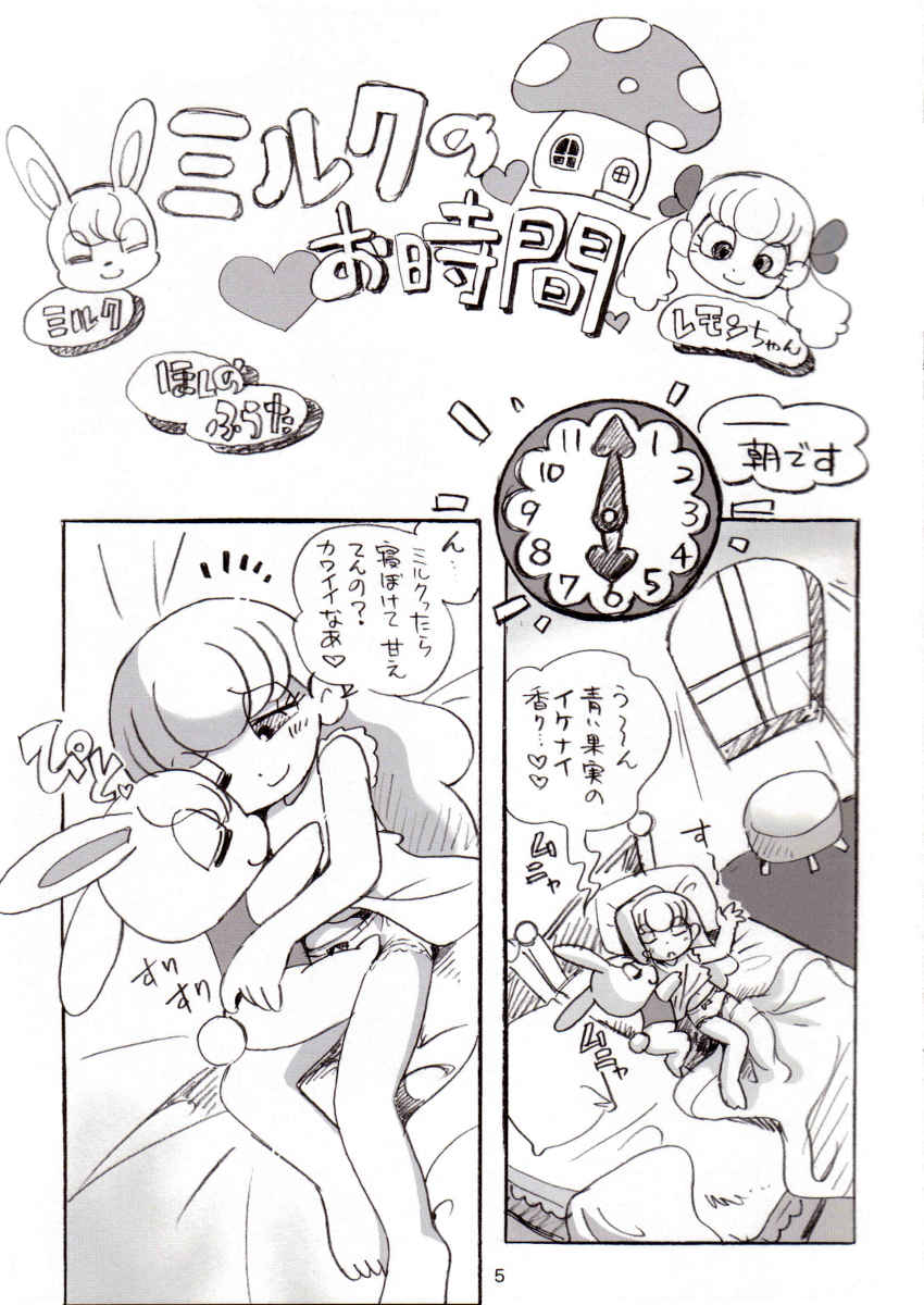 Milk Soudou page 4 full