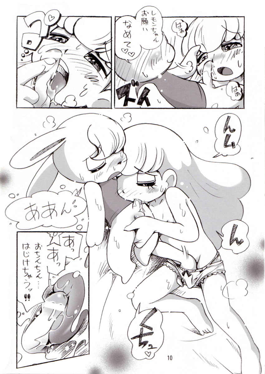 Milk Soudou page 9 full