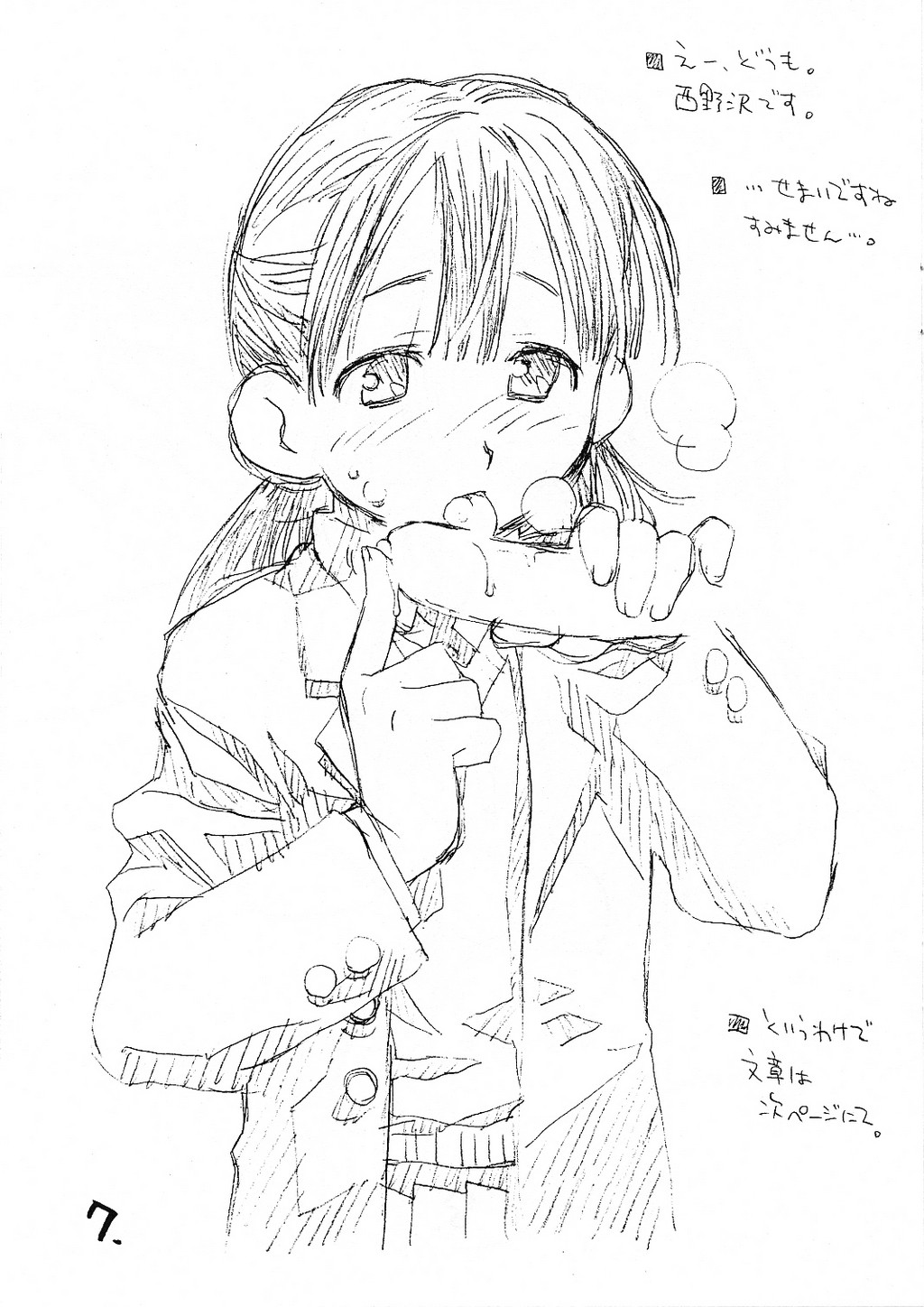 Okosama Pudding à la Mode 2 page 6 full