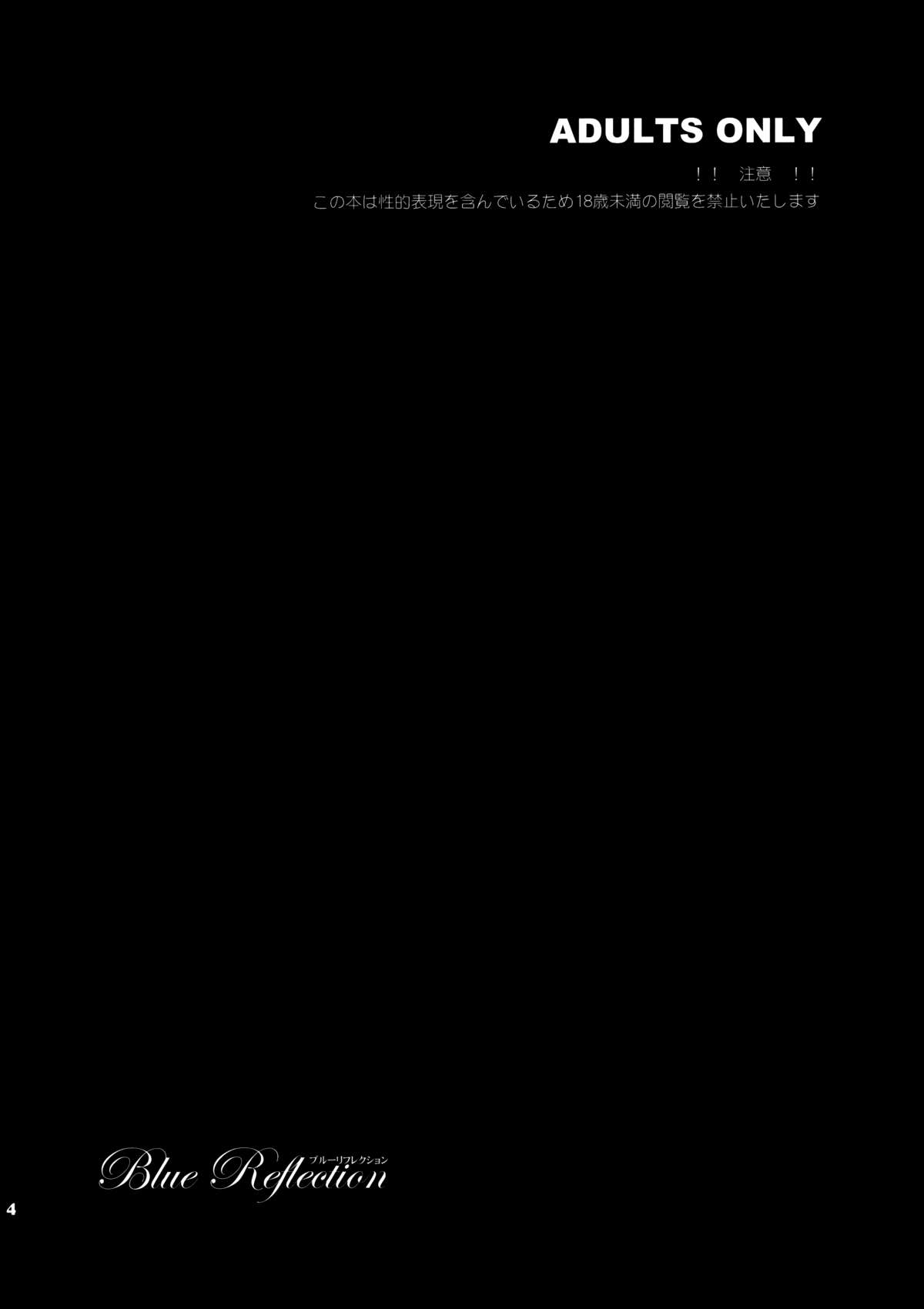 Blue Reflection page 5 full