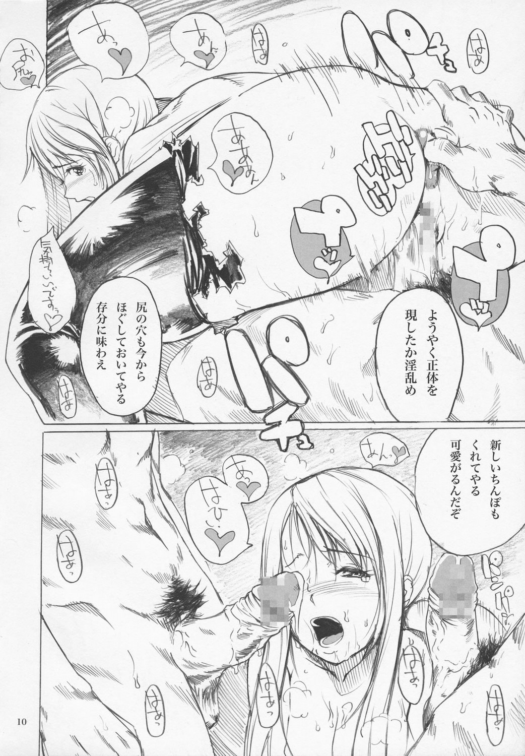 Basaradou page 9 full