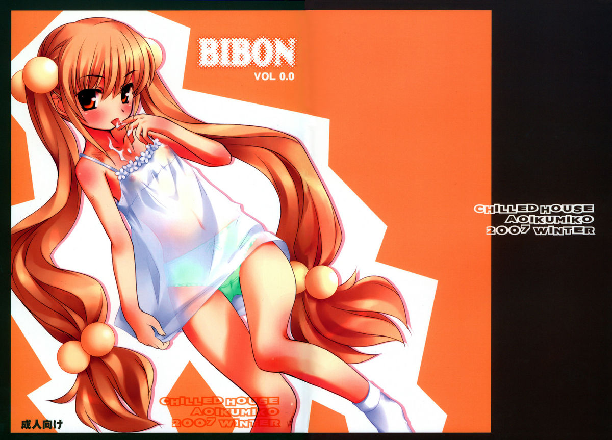 BIBON Vol 0.0   =TV= page 1 full