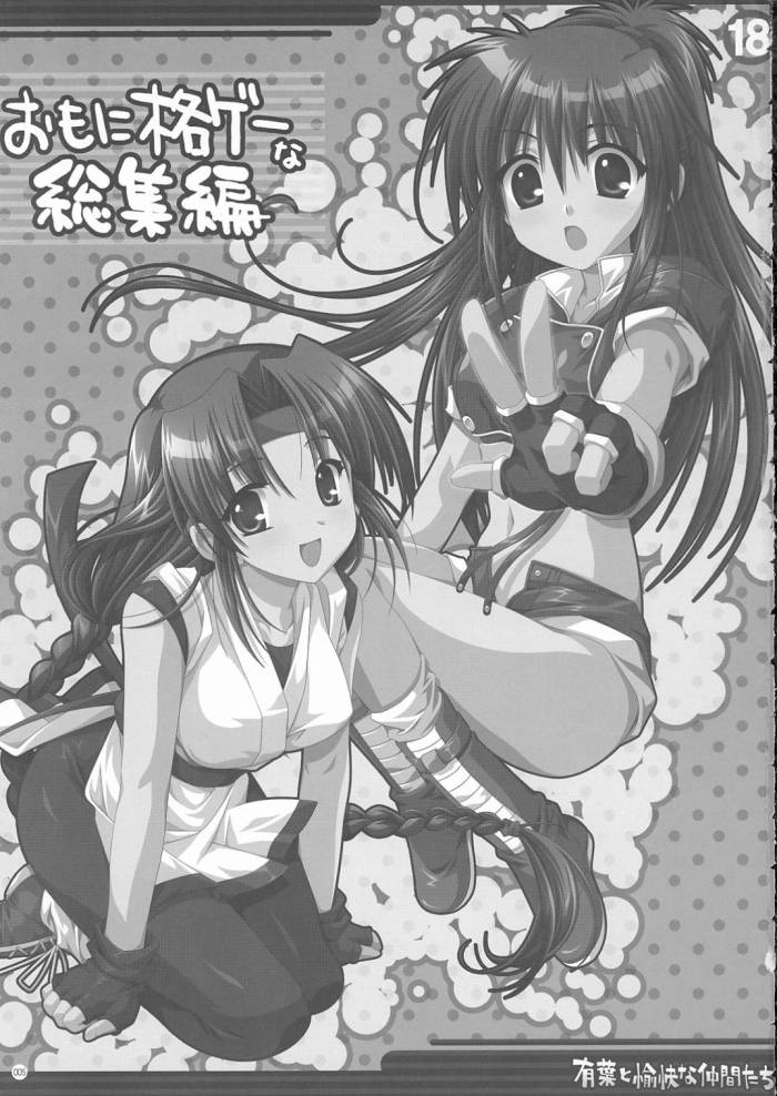 Omo ni Kaku gee na Soushuuhen page 4 full