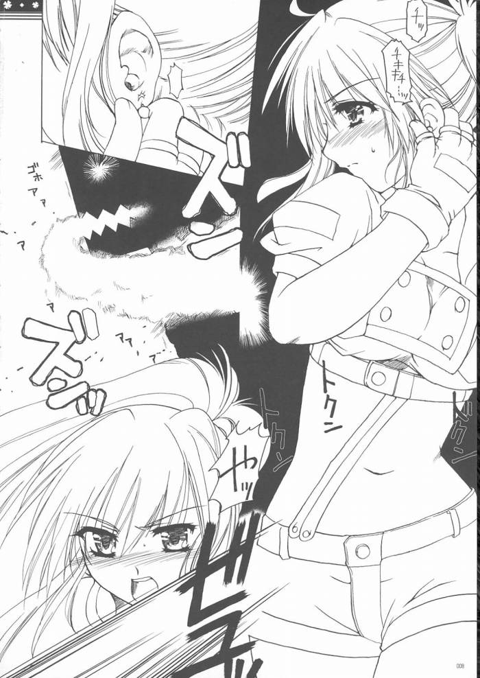 Omo ni Kaku gee na Soushuuhen page 7 full