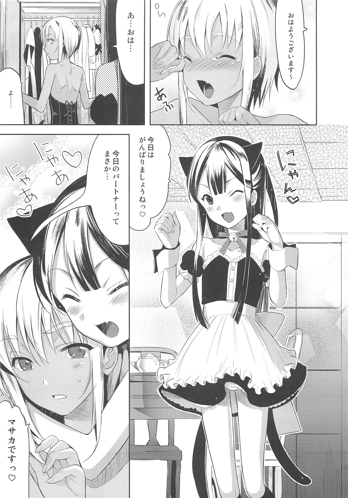 EIEN Extra 01 page 7 full