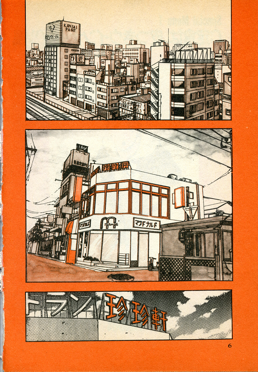 Kyuukyoku no Chef wa Oishinbo Papa Vol.01 page 6 full