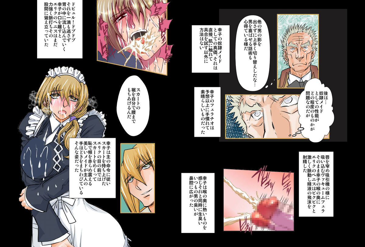 Eikoku Dorei Maid Monogatari 01 page 10 full