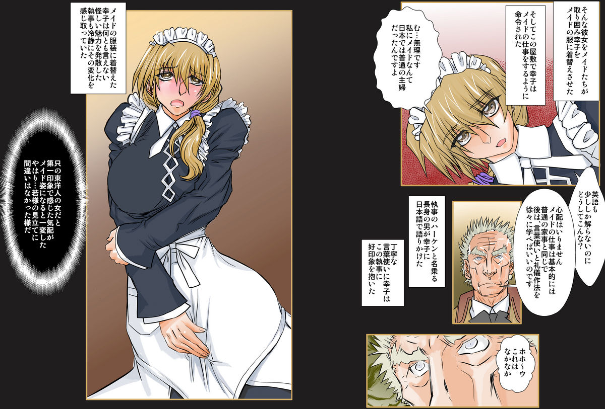 Eikoku Dorei Maid Monogatari 01 page 4 full