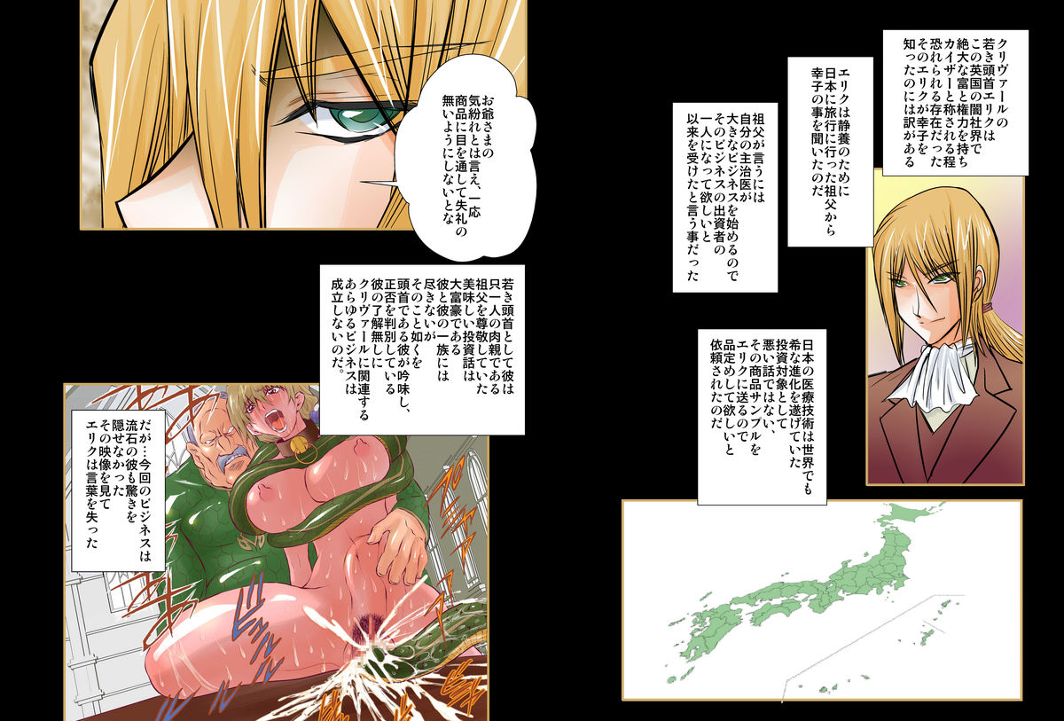 Eikoku Dorei Maid Monogatari 01 page 5 full