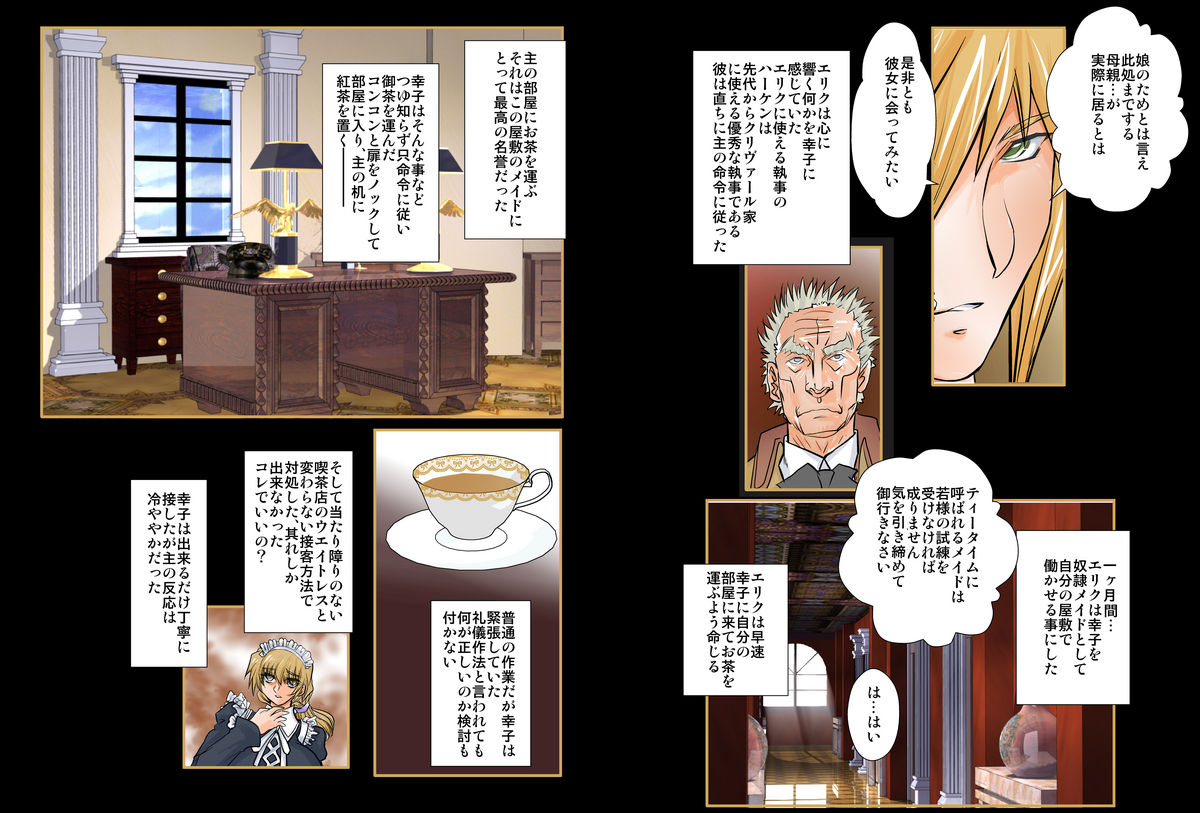 Eikoku Dorei Maid Monogatari 01 page 6 full