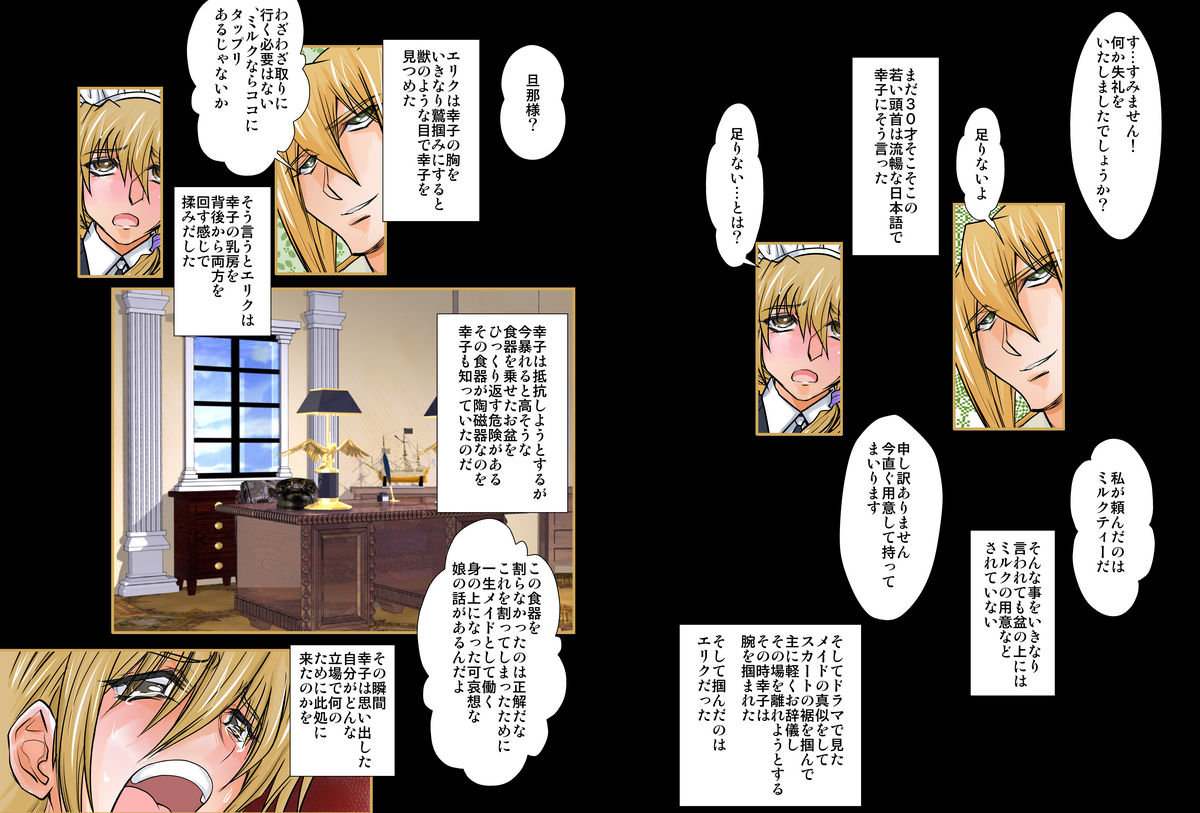 Eikoku Dorei Maid Monogatari 01 page 7 full