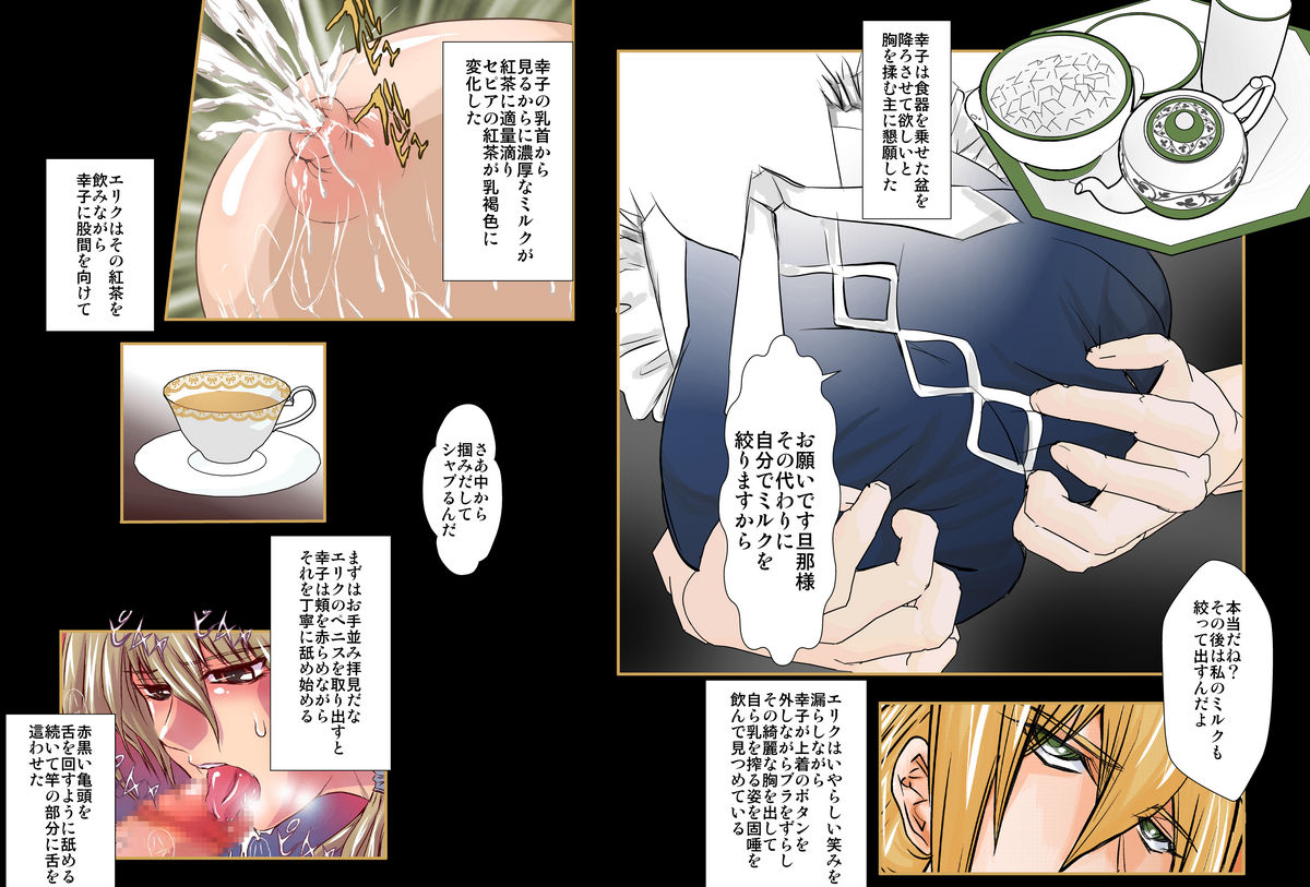 Eikoku Dorei Maid Monogatari 01 page 8 full