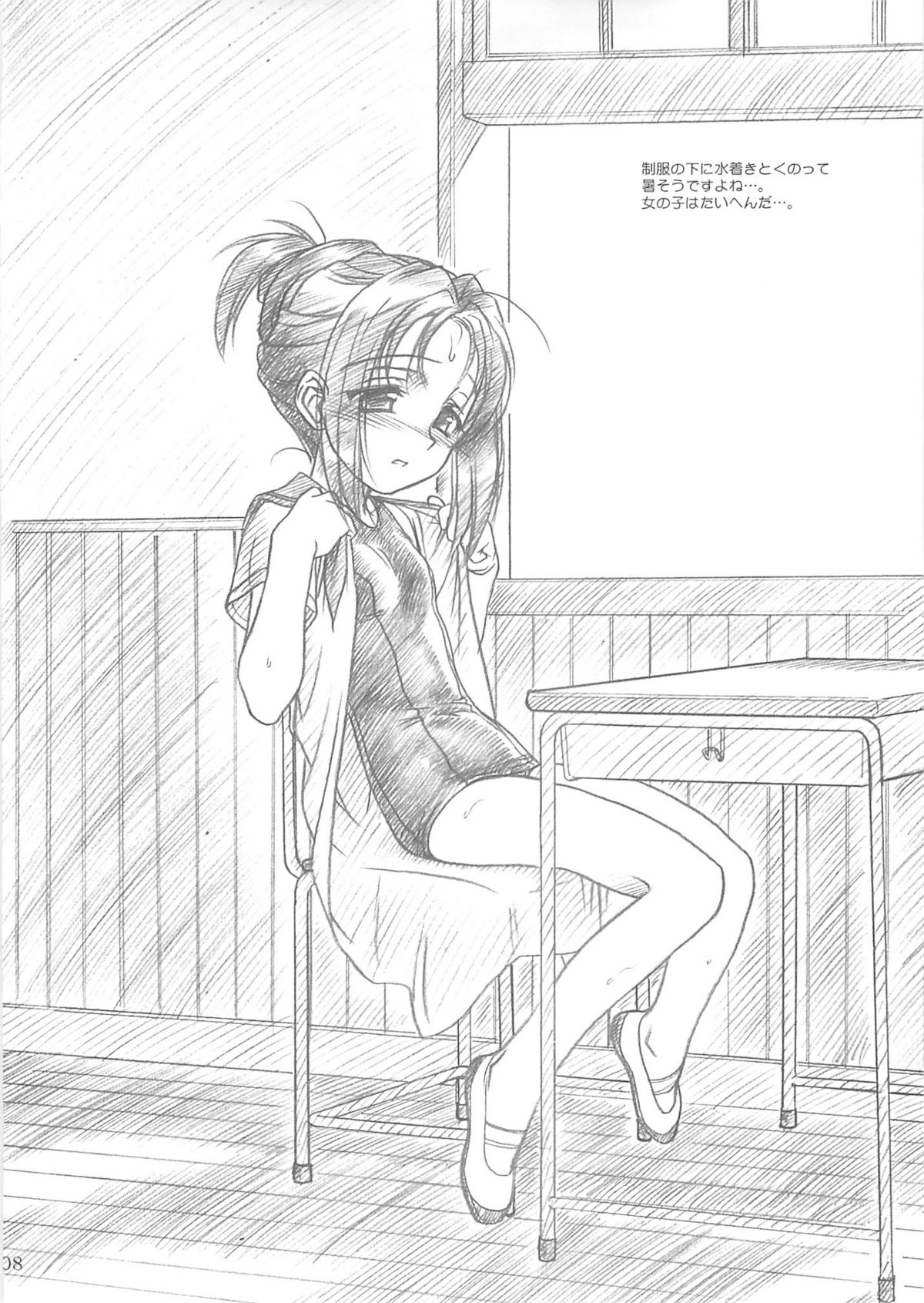 ROUTEMAP⇔SSSS SchoolSwimSuitSpecial. page 7 full