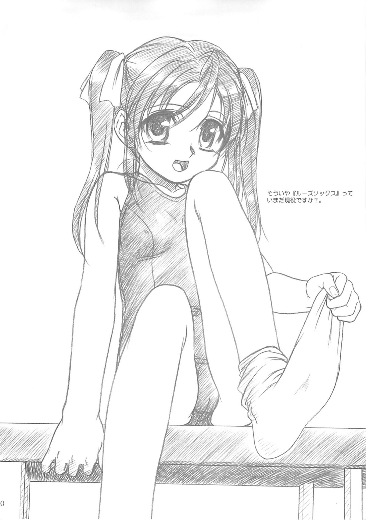 ROUTEMAP⇔SSSS SchoolSwimSuitSpecial. page 9 full