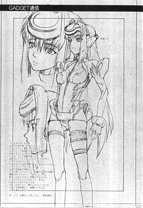 Hikinzoku page 3 full