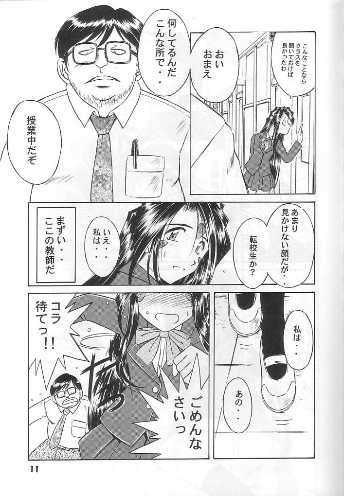 MIDGARD 12 page 10 full