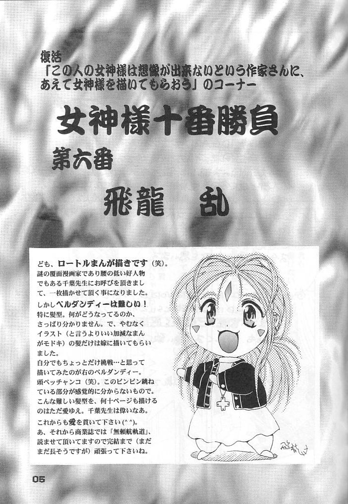 MIDGARD 12 page 4 full